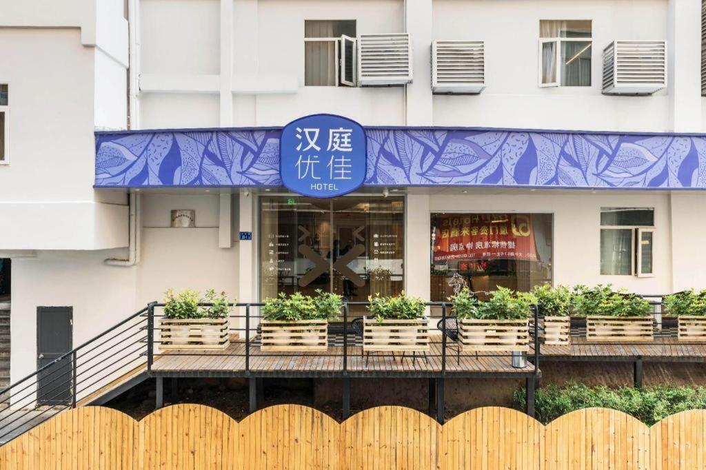 Hanting Premium Hotel Xiamen Zhongshan Road Walking Street Exterior photo